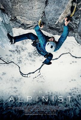 2021 登山家 The Alpinist