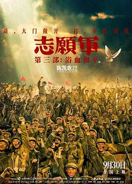 2025 志愿军：浴血和平